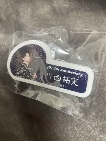 JO1 캡슐 토이 명찰 카와니시 타쿠미