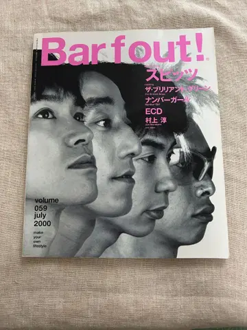 Barf out! 059 2000년 7월호