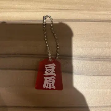 마메하라 잇세이 잼 스쿠프 장기 아크릴 키링