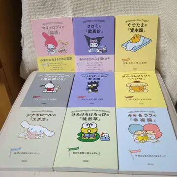 산리오 캐릭터와 읽는 즐거운 철학 9권 세트 / 아사히 문고