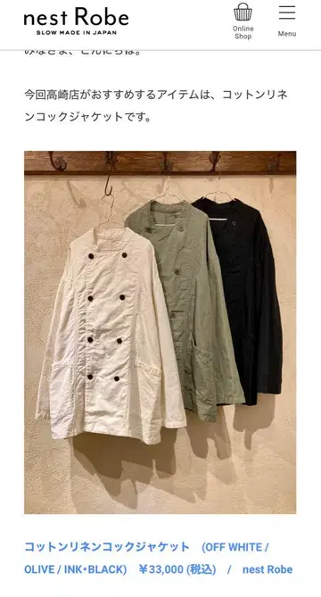 nest Robe 자켓 코크 자켓