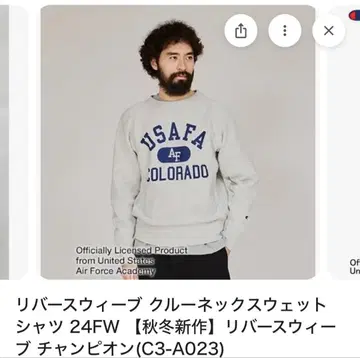 챔피온 리버스 위브(R) 크루넥 맨투맨 셔츠