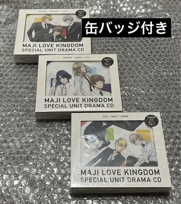 초회 한정판 진심LOVE킹덤 유닛 CD 캔뱃지