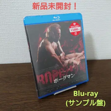 보그맨 Blu-ray