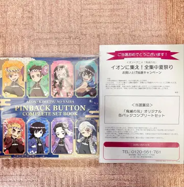 이온 x 귀멸의 칼날 오리지널 캔뱃지 컴플리트 세트