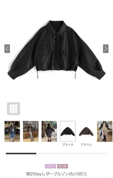 GRL 옷깃 2way 가죽 블루종 블랙 [ fo1951 ]