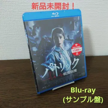 패트릭 전율 병동 Blu-ray