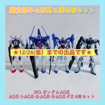 조립 완료 HG 건담 AGE-1, 2, 3, FX 4체 세트