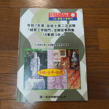 기술사 제2차 시험 경영공학 부문