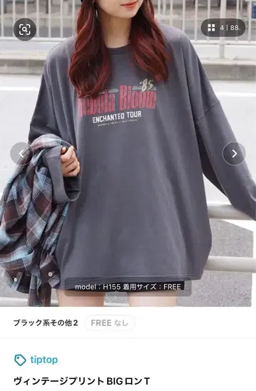 빈티지 프린트 BIG 롱 T