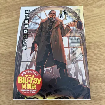 골든 카무이 츠루미 토시로의 숙원 애니메이션 Blu-ray 동고판