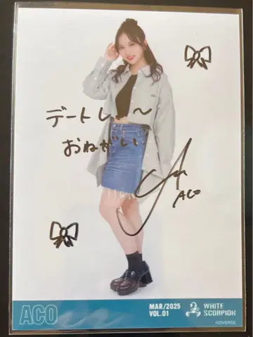 WHITE SCORPION ACO 봄 사복 친필 사인 브로마이드