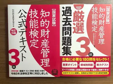 [ 새상품 가격 인하 가능 ] 지재 검정 대책 참고서