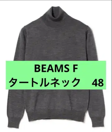 [ 새상품급 ] BEAMSF 빔즈 F 터틀넥 니트 스웨터 48
