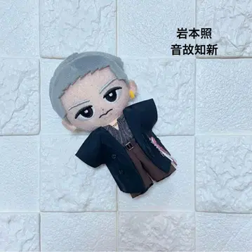 SnowMan 봉제 인형 의상 스노치루 이와모토 테루 의상 봉제 인형