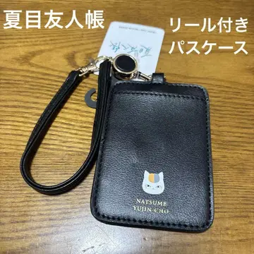 택 포함 새상품 나츠메 우인장 낚시릴 달린 패스 케이스