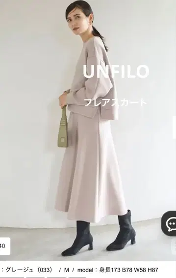 이번 시즌 미착용 새상품 앙피로 플레어 스커트 ANY