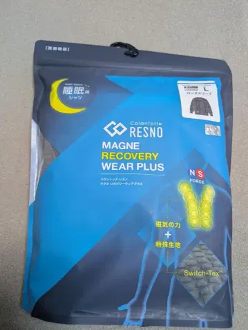 MAGNE RECOVERY WEAR PLUS