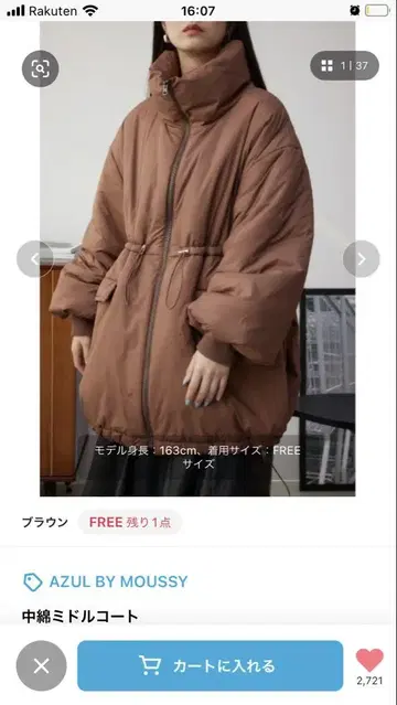 AZUL BY MOUSSY 충전솜 미들 코트 브라운 FREE