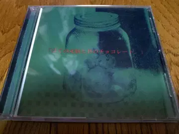 DEZERT 나의 시체와 너의 초콜릿