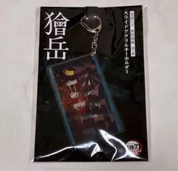 귀멸의 칼날 영화 극장판 슬라이드 아크릴 키링 아크키 카이가쿠