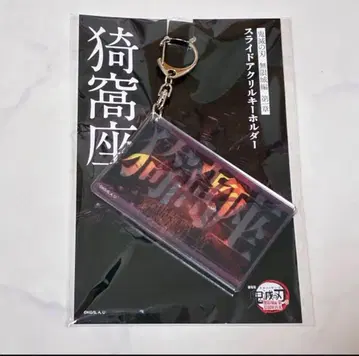 귀멸의 칼날 영화 극장판 슬라이드 아크릴 키링 아크키 아카자