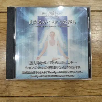 Hemi-Sync CD 내면의 가이드와 연결하기