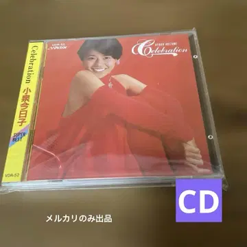 코이즈미 쿄코 Celebration CD 개봉
