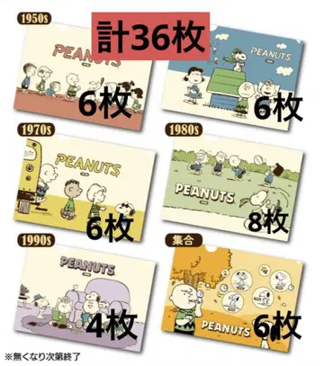 훼미리마트 x 스누피 A4 클리어 파일 전 6종 컴플리트 세트 총 36매
