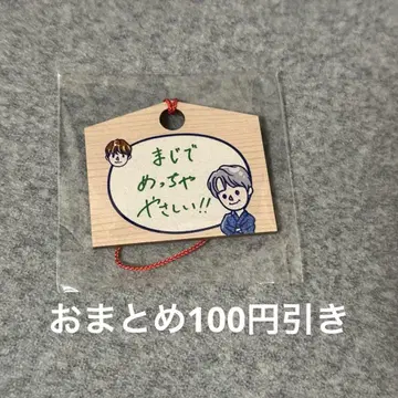 JO1 5th Anniversary 축제 에마 마메하라 잇세이
