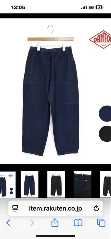 단톤 인디고 이지 팬츠 데님 36