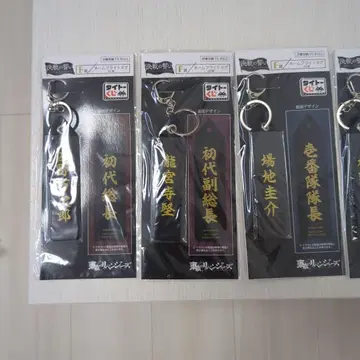 도쿄 리벤저스 다이토 복권 F상 캐릭터명 키링 6개 세트 미개봉