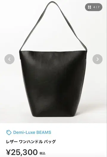 BEAMS 가죽 원 핸들 백 블랙 버킷백 천연 가죽