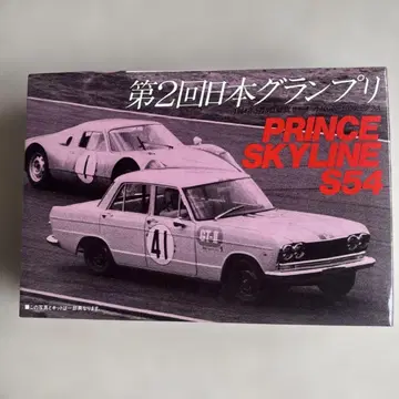 PRINCE SKYLINE S54 제2회 일본 그랑프리