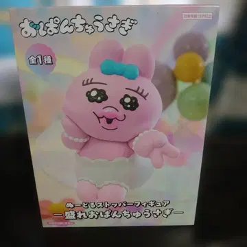 빤쮸토끼 피규어 전 1종
