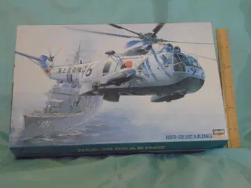HSS-2B SEAKING 1/48 스케일 키트