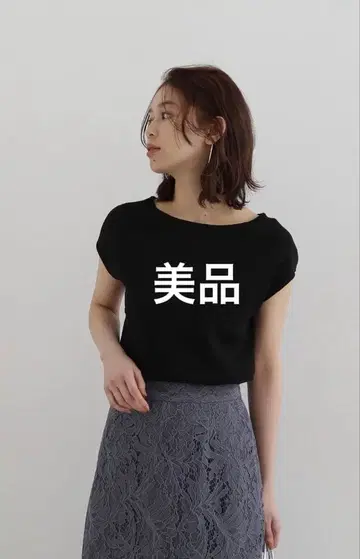 내추럴 뷰티 베이직 총알 보트넥 니트
