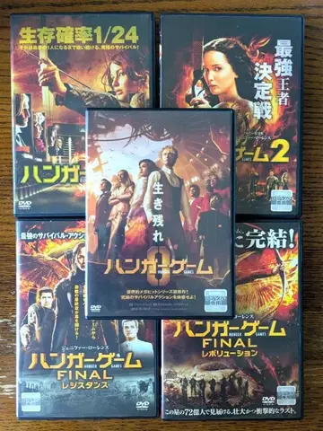 헝거 게임 DVD 렌탈 서양 영화 5작품 세트
