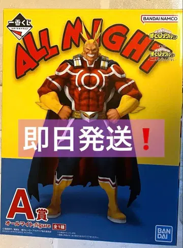 [ 당일 발송 ] 히로아카 제일복권 두 사람의 동경 A상 올마이트 피규어