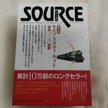 SOURCE 소스 자기계발 트레이닝 교재