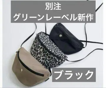 엘베별주 바나나 미니백