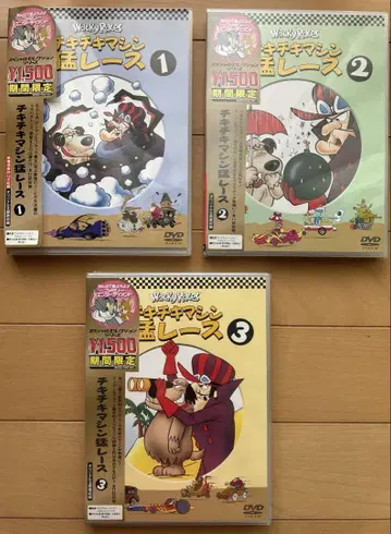 치키치키 머신 대격주 1~3 전 3권 DVD