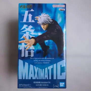 MAXIMATIC 고죠 사토루 II 피규어