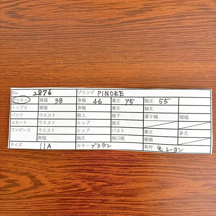 11번째 상품 이미지