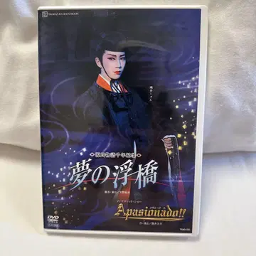 다카라즈카 가극단 꿈의 부교 DVD