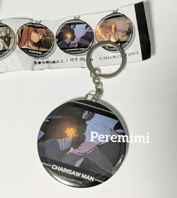 체인소 맨 레제 편 체인소 맨 키링 가챠가챠 대만