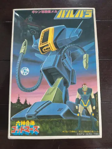 육신합체 갓마즈 바르바라 프라모델