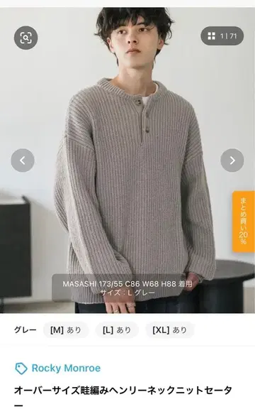 RockyMonroe 오버 사이즈 하찌 헨리넥 스웨터