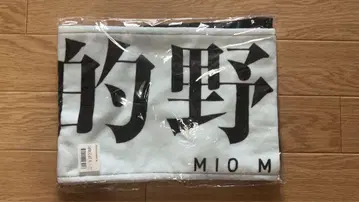 마토노 미오 사쿠라즈키 최애 타월
