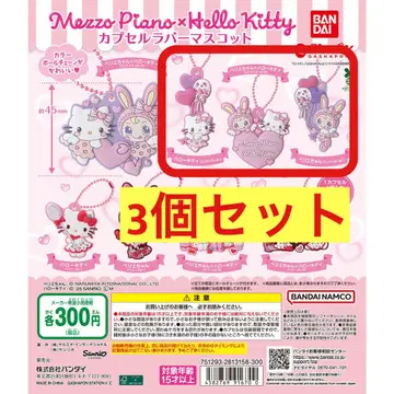 Mezzo Piano x Hello Kitty 캡슐 러버 마스코트